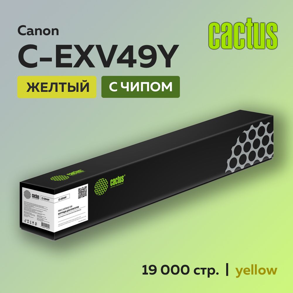 Картридж лазерный Cactus C-EXV49Y желтый для Canon IR C3320, C3330i, C3500, C3525i