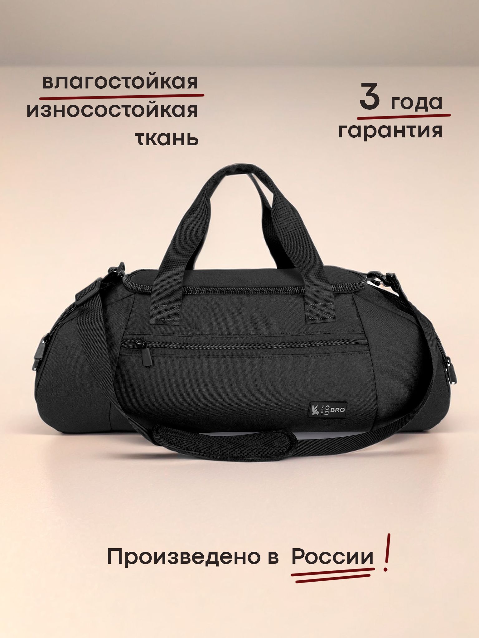 Dobro Сумка спортивная купить на OZON по низкой цене (313436644)