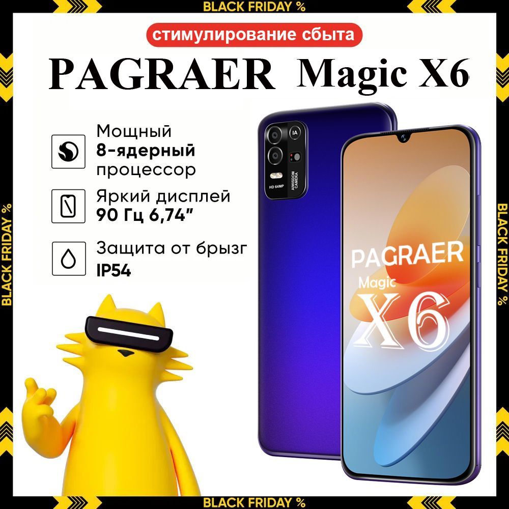 PAGRAERСмартфонMagicX6русскаяверсия,сеть4g,большой6.8-дюймовыйHD-экран,противоударнаяиводонепроницаемаязащита,мощныеигровыефункции,гибкиевозможностифотосъемки,длительноевремяавтономнойработы,отличныйподарок,сенсорныйтелефон,Spark,M6,Ростест(EAC)EU8/256ГБ,синий