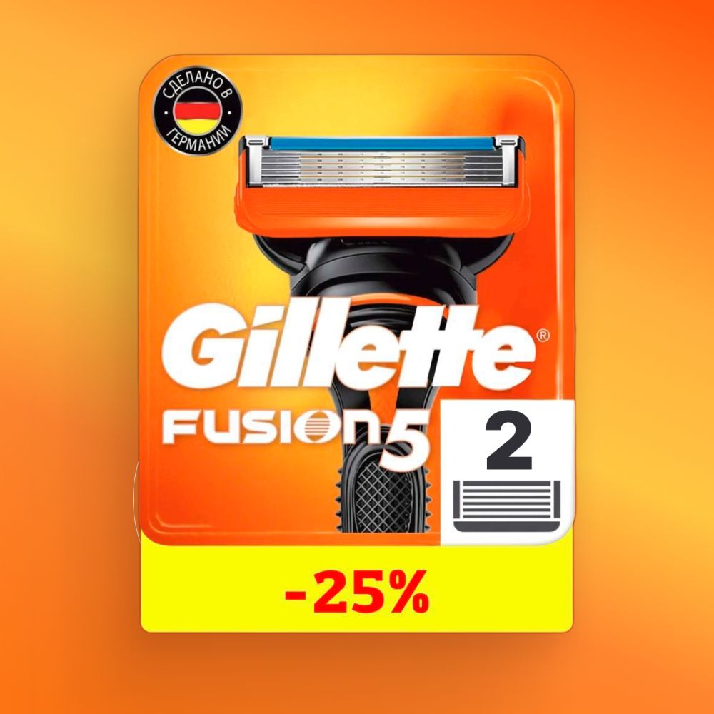 Сменные кассеты Gillette Fusion5 с 5 лезвиями для бритья, 2 шт / Лезвия для бритвы Джилет мужские