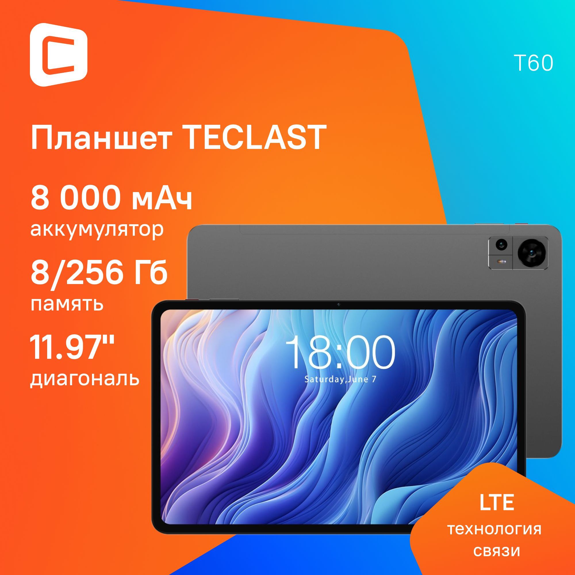 Планшет Teclast T60 T620 8C/8Gb/256Gb 12" IPS 2000x1200 серый