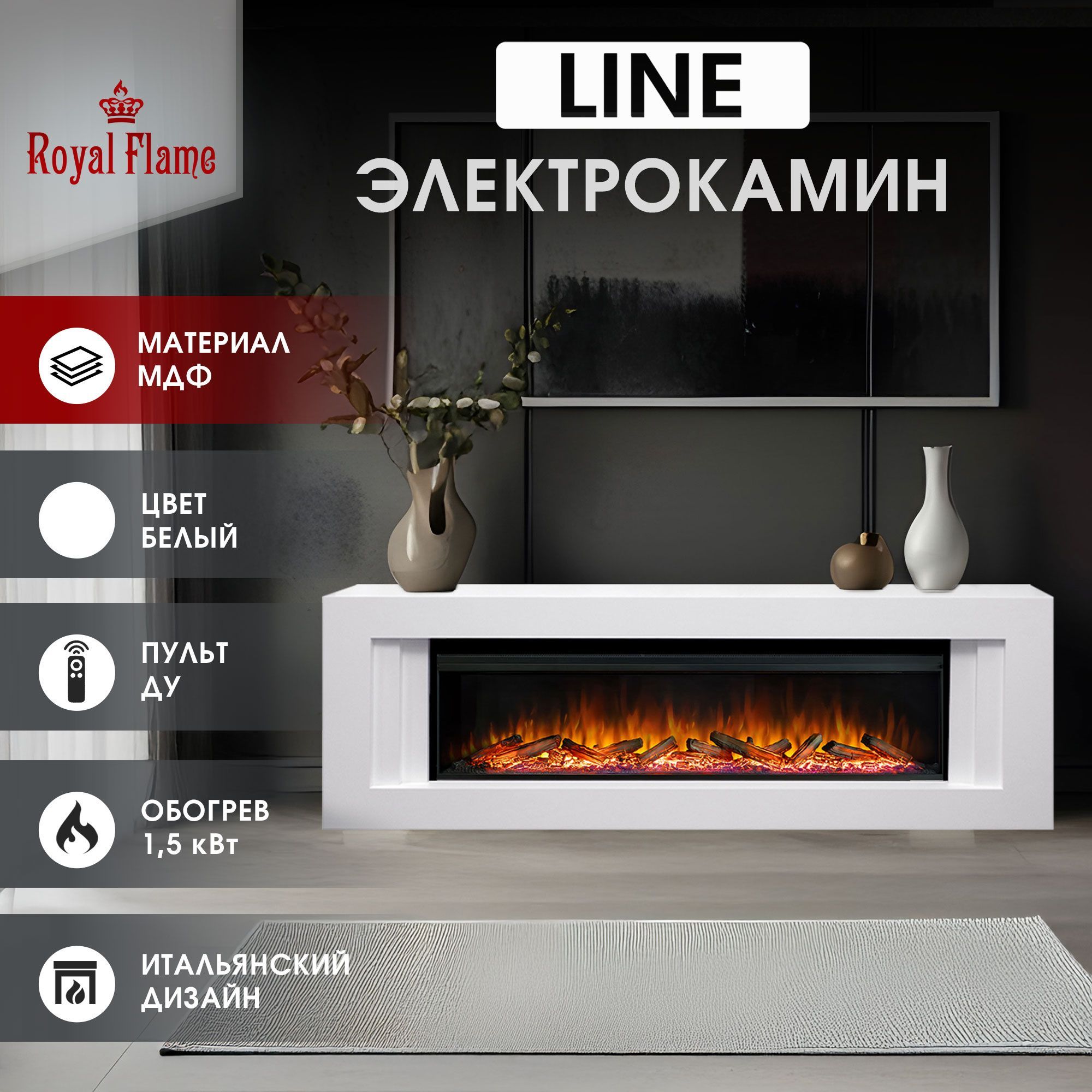 Камин электрический Line Vision 60 LOG Led белый