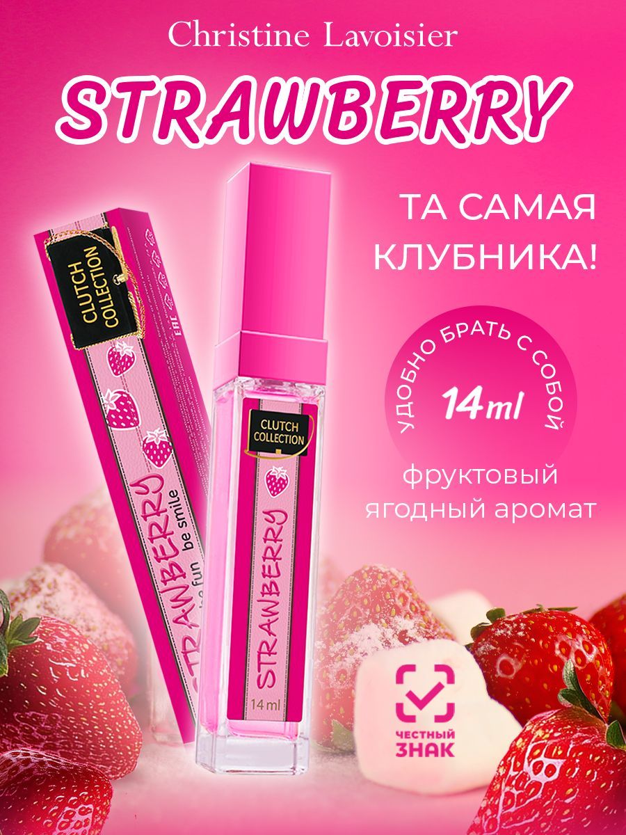 Туалетная вода сладкая Clutch Collection Strawberry