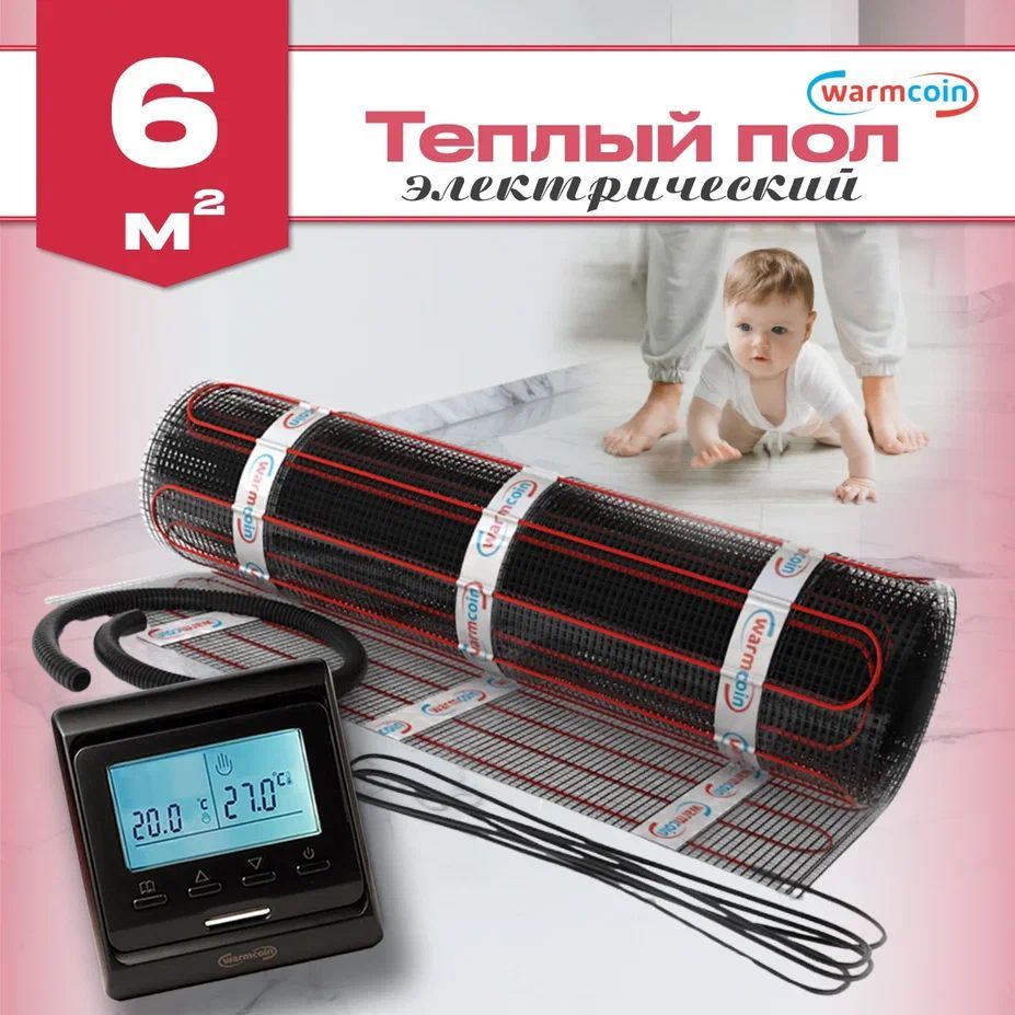 Теплый пол электрический под плитку 6 м.кв. Warmcoin BLACK с терморегулятором