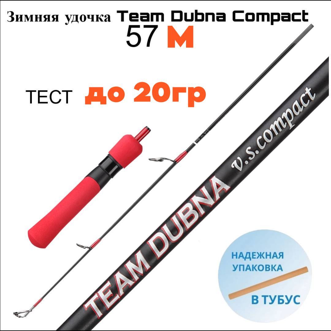 Зимняя удочка Team Dubna Vib Special Compact TDVSC-57M max-20 gr