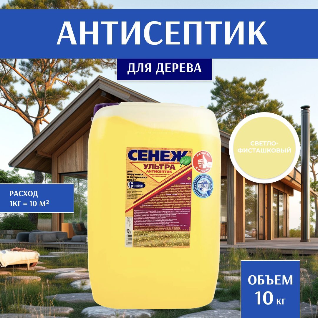 СЕНЕЖ УЛЬТРА 10 кг