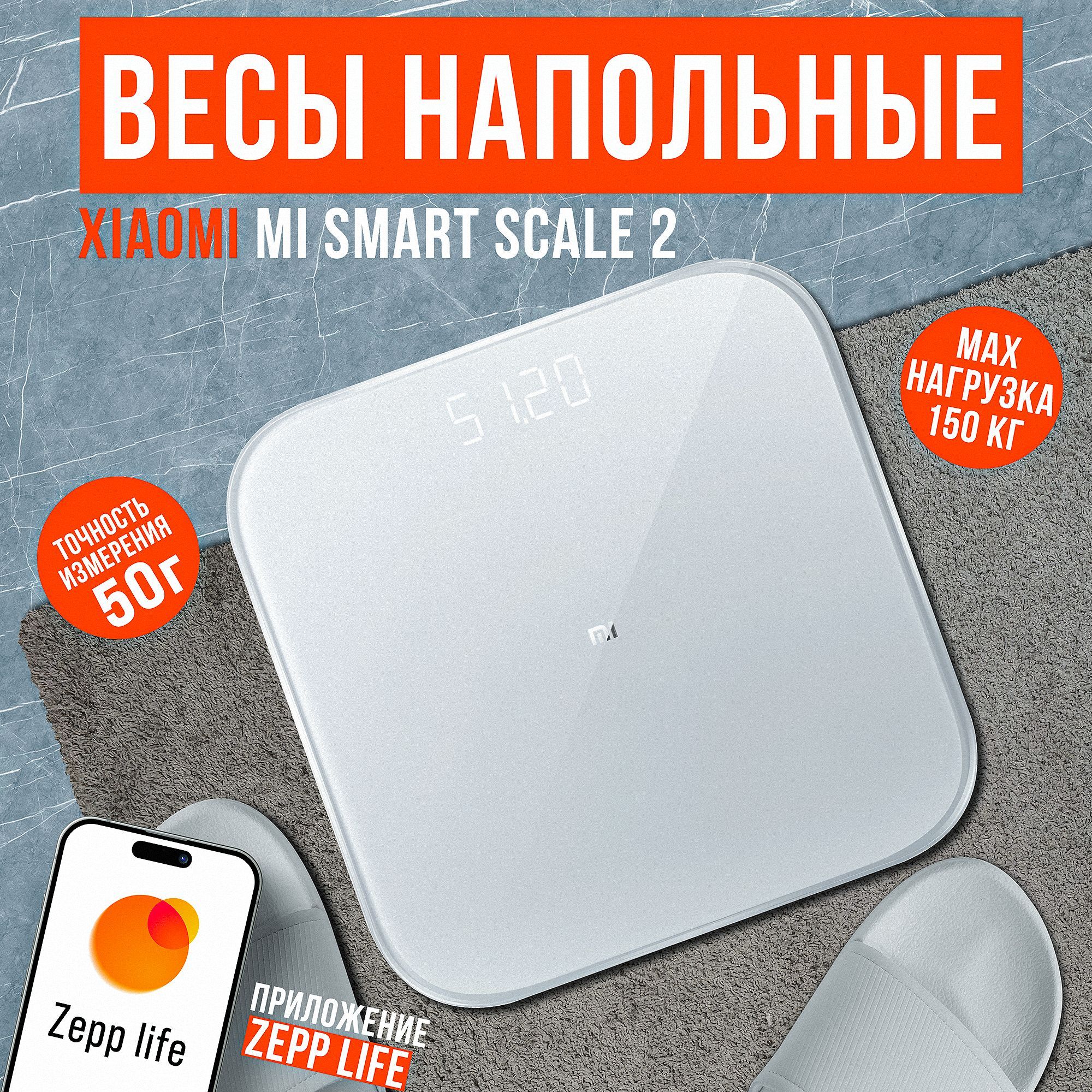 Весы Xiaomi Mi Smart Scale 2