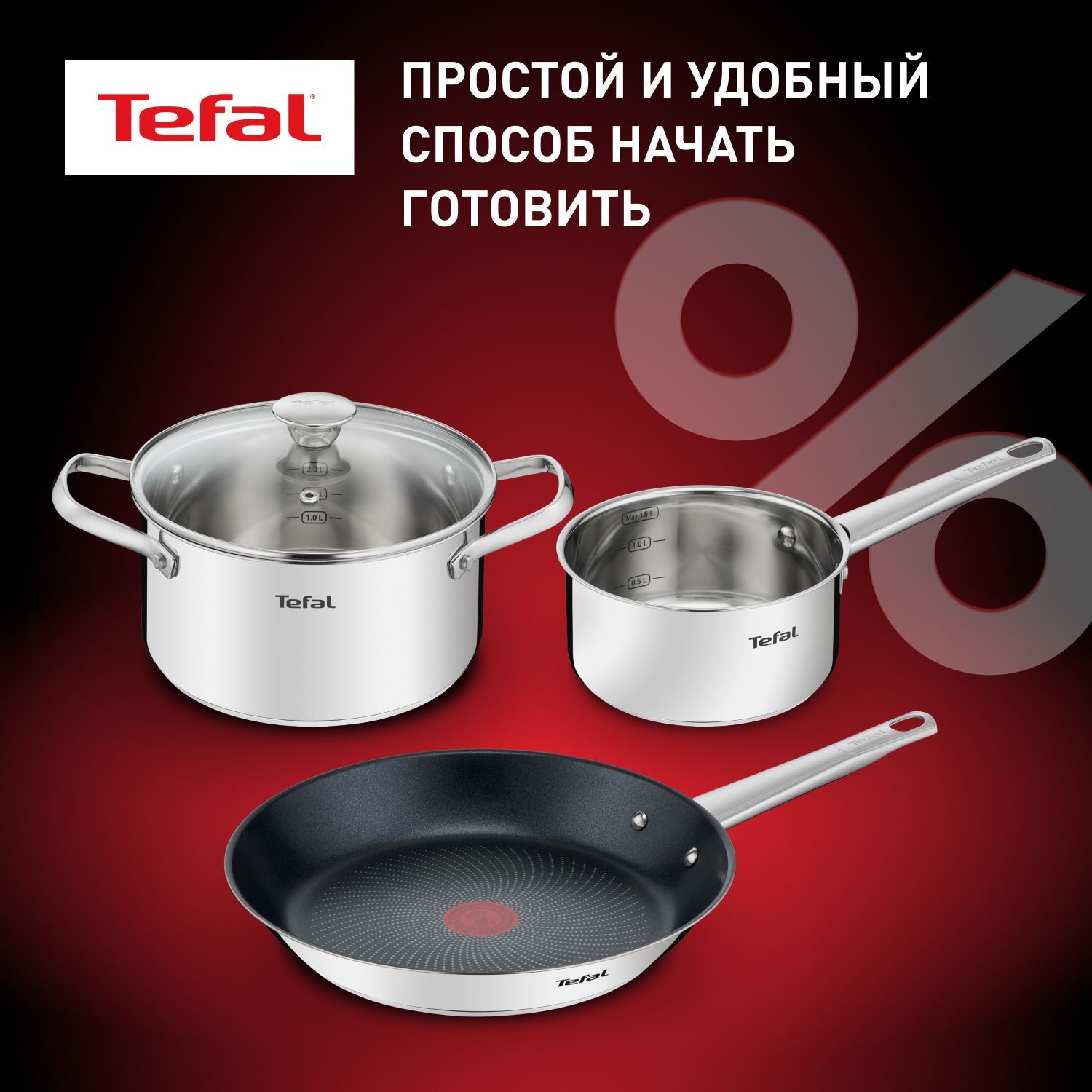 Набор посуды 4 предмета Tefal Cook Eat B922S434: сковорода 28 см с антипригарным покрытием, кастрюля 20 см с крышкой, ковш 16см, из нержавеющей стали, покрытие нанесено во Франции, для всех типов плит купить на OZON по низкой цене (946613809)