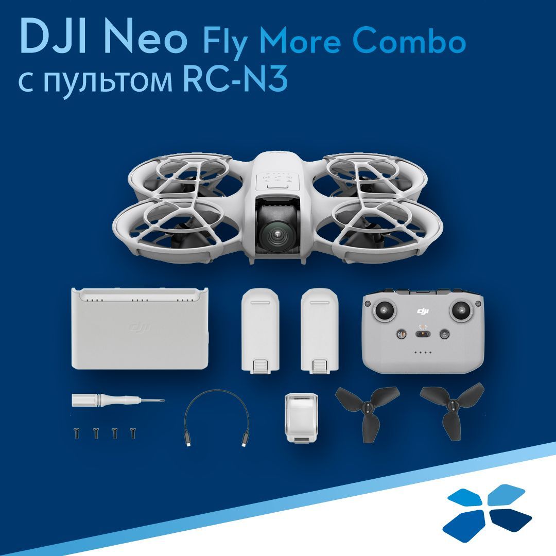 Квадрокоптер DJI Neo Combo с пультом RC-N3