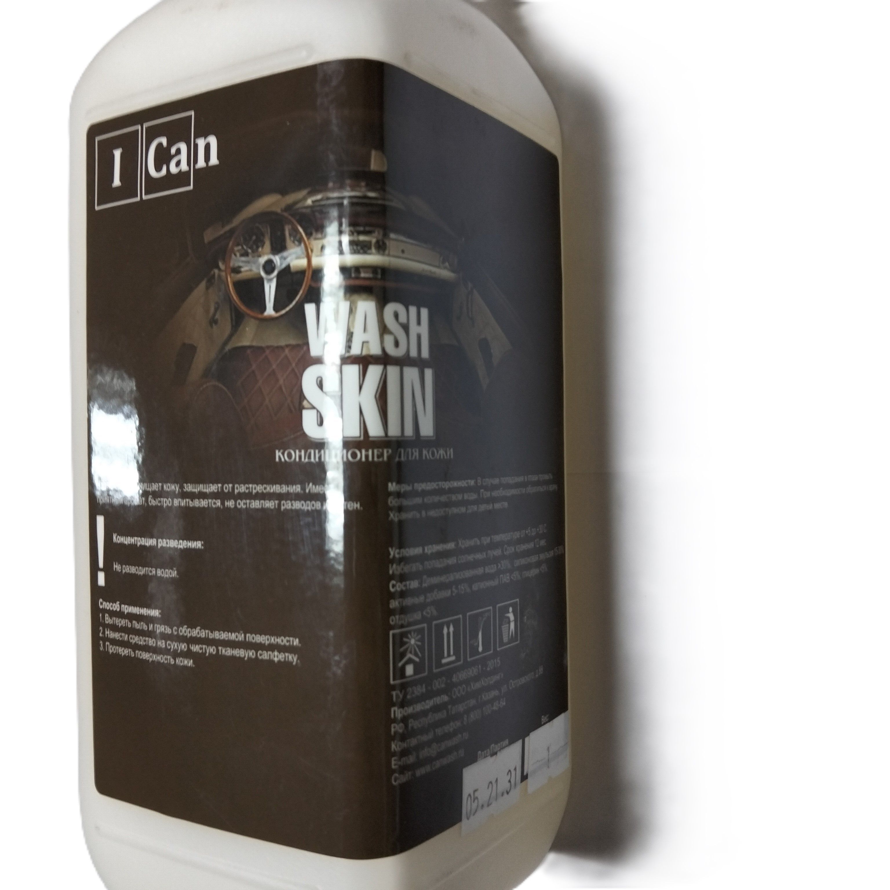 Кондиционер для кожи салона Концентрат, 1000 мл, 1 шт.