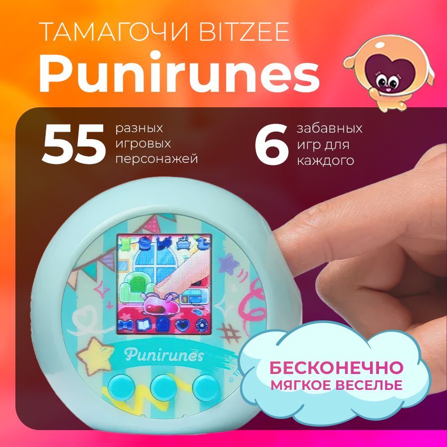 Тамагочи BitZee Punirunes