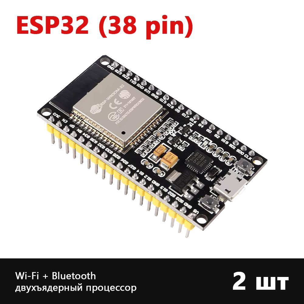 ESP32КонтроллерESP32-WROOM-3238pin,2шт