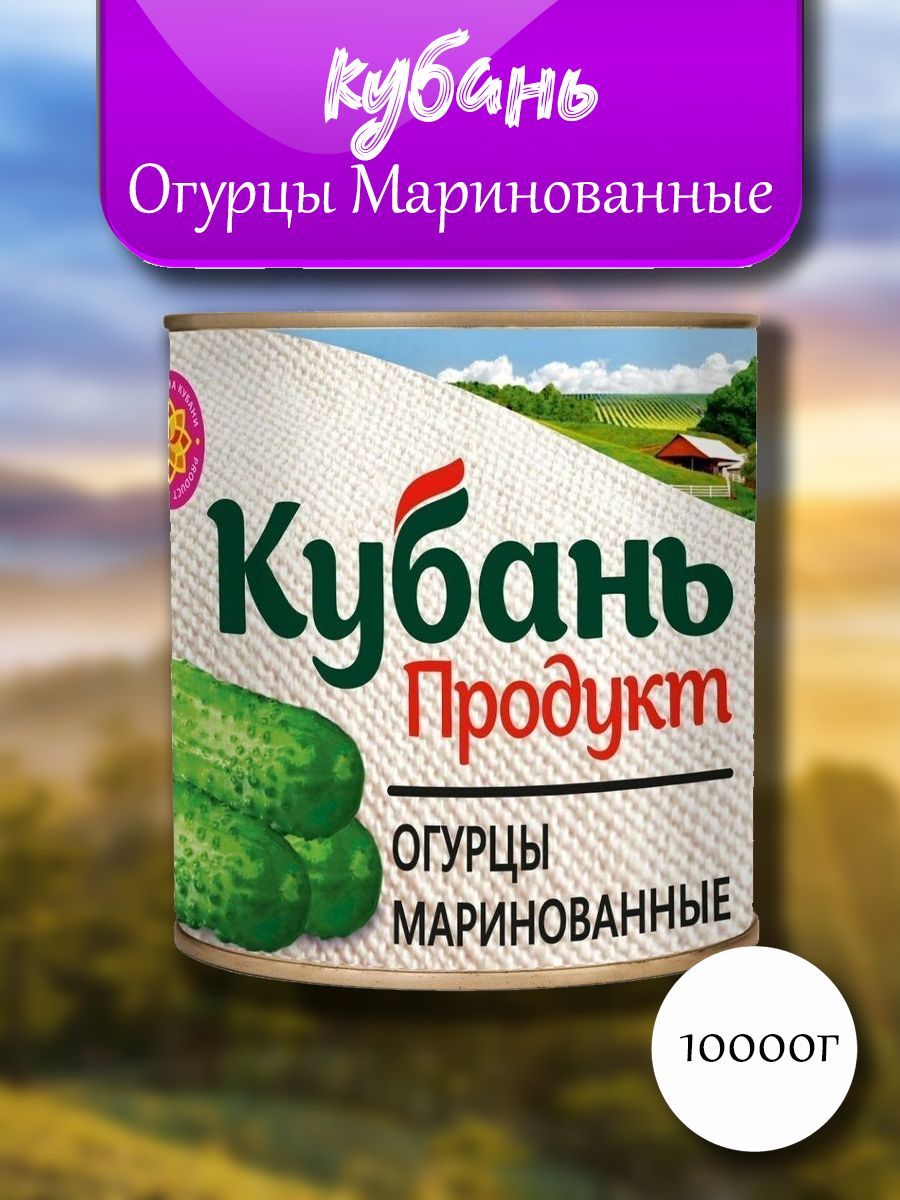 Кубань Огурцы маринованные 10л