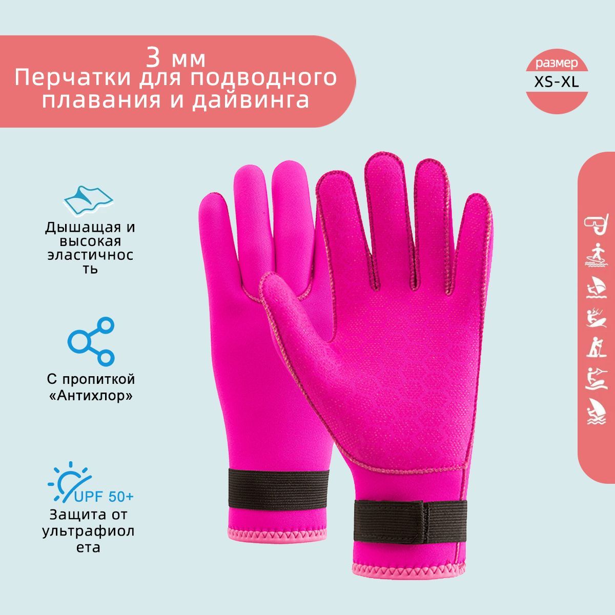 Гидроперчатки, размер: S