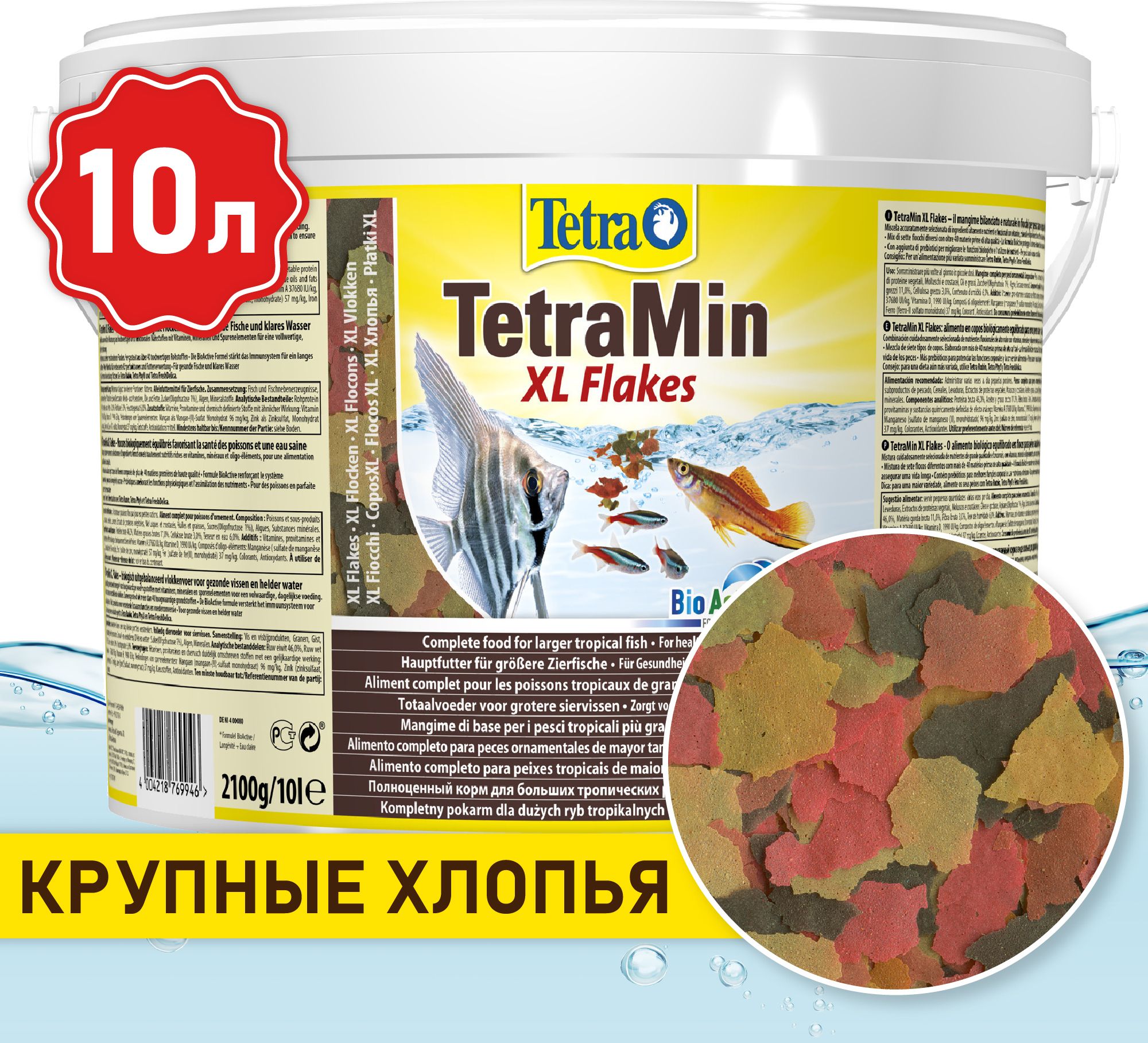 Корм Tetra TetraMin Flakes XL 10 л (хлопья крупные) для крупных видов тропических рыб