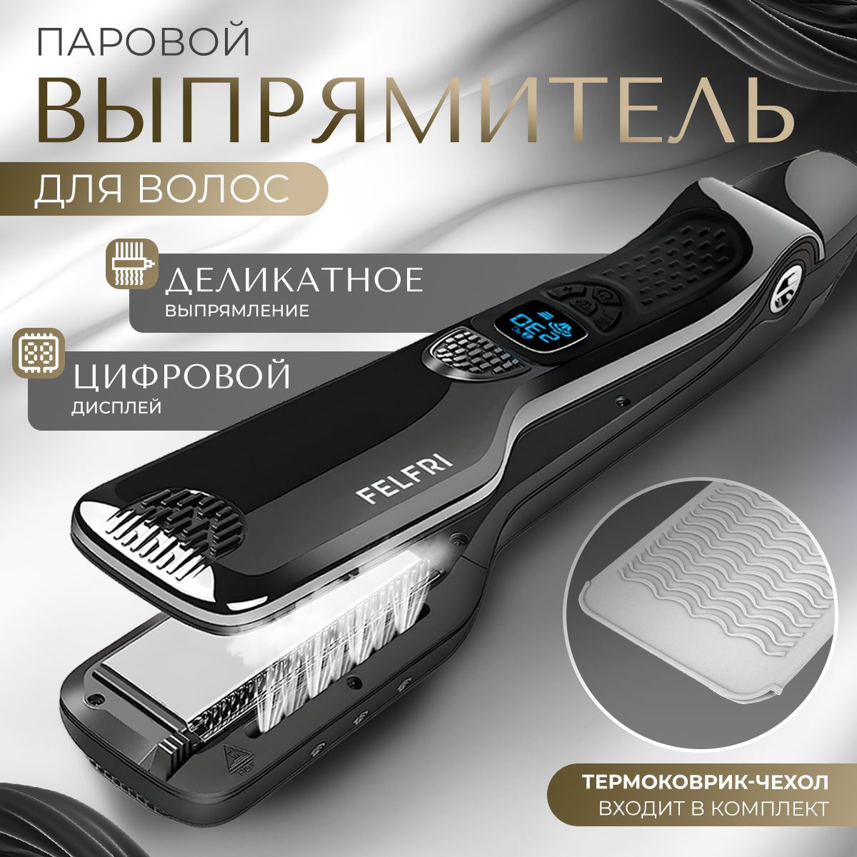 Утюжок для волос выпрямитель паровой купить на OZON по низкой цене (1716848804)