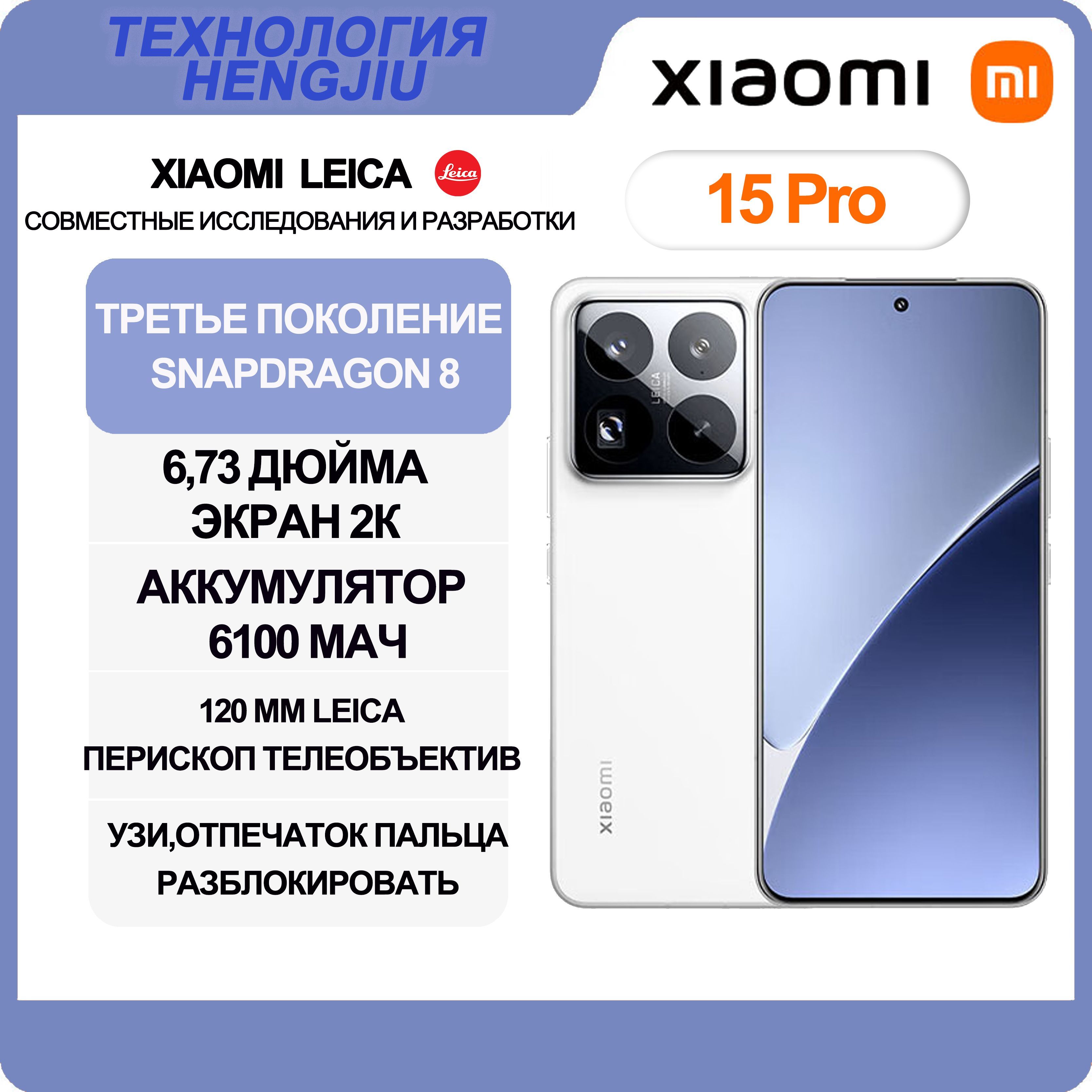 XiaomiСмартфонXiaomi15ProCN12/256ГБ,серебристый