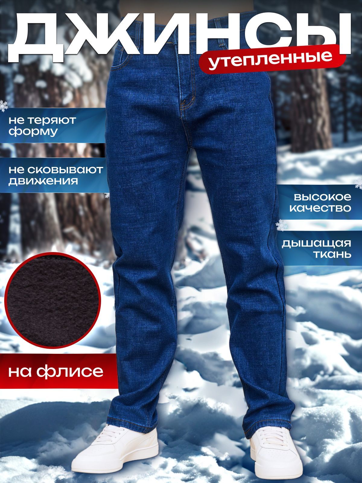 ДжинсыNIORwearColdGear