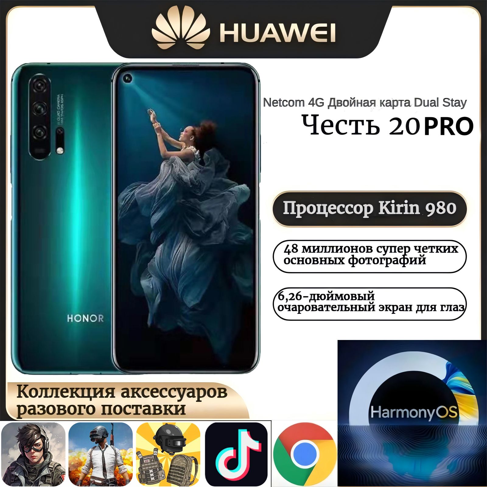 HonorСмартфонHonor20proCN8/256ГБ,бирюзовый