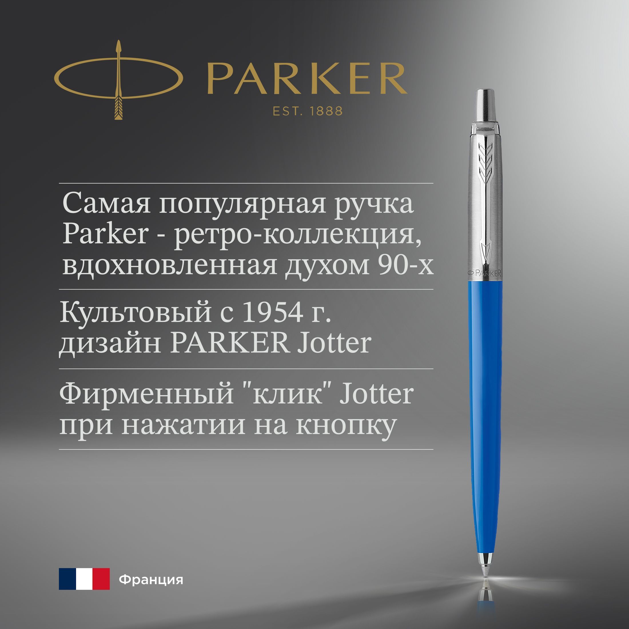 РучкашариковаяParkerJotterOriginalsBlueCT,M,черниласиние,блистер,арт.2076052