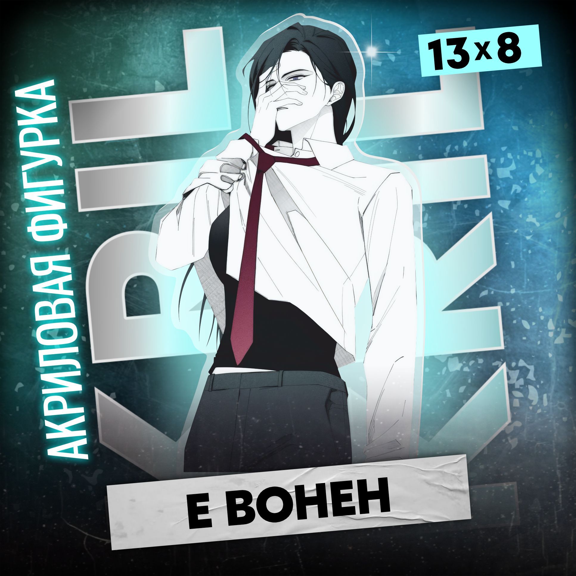 Акриловая...