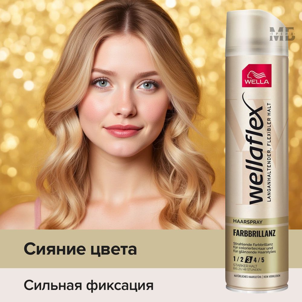 Wella Лак для волос, 250 мл