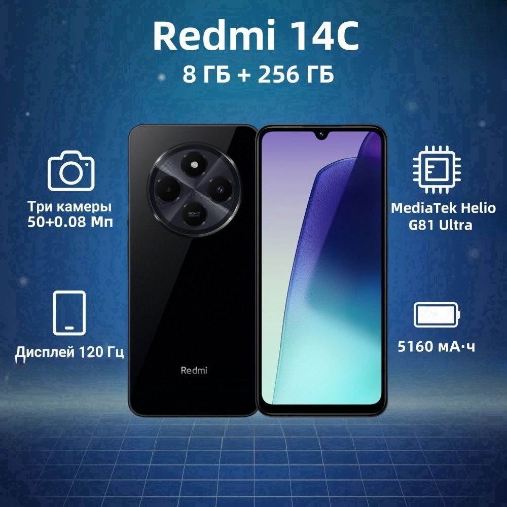 RedmiСмартфон14CGlobal8/256ГБ,черный