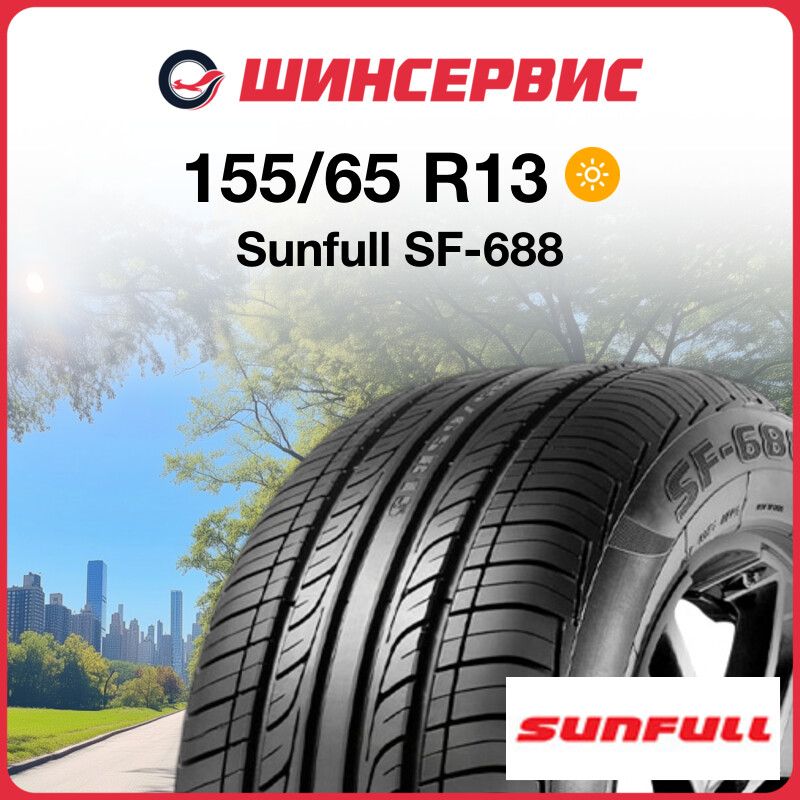 SUNFULLSF-688Шинылетние155/65R1373T