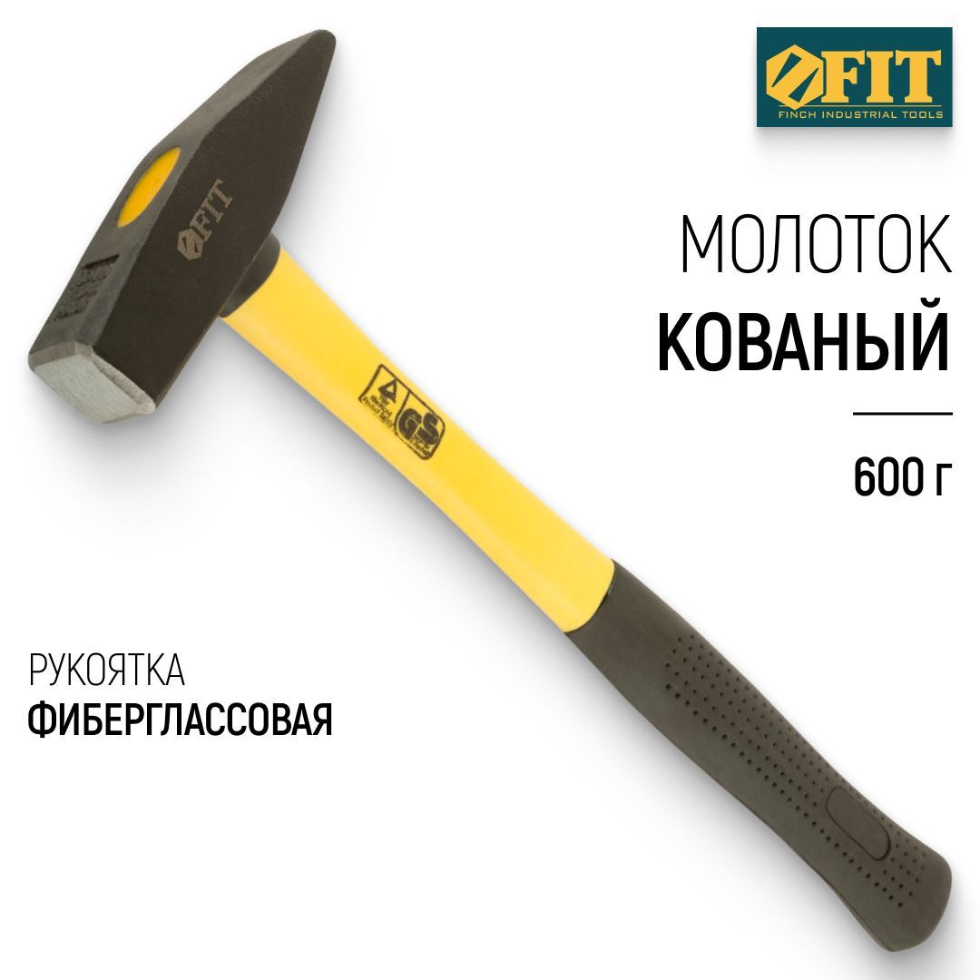 FIT Молоток 600 гр. кованый DIN 1041, фиберглассовая рукоятка