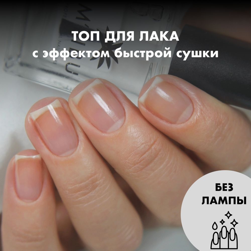 ТопдляногтейпрозрачныйглянцевыйсэффектомсушкиMALIBUTopCoat,11мл