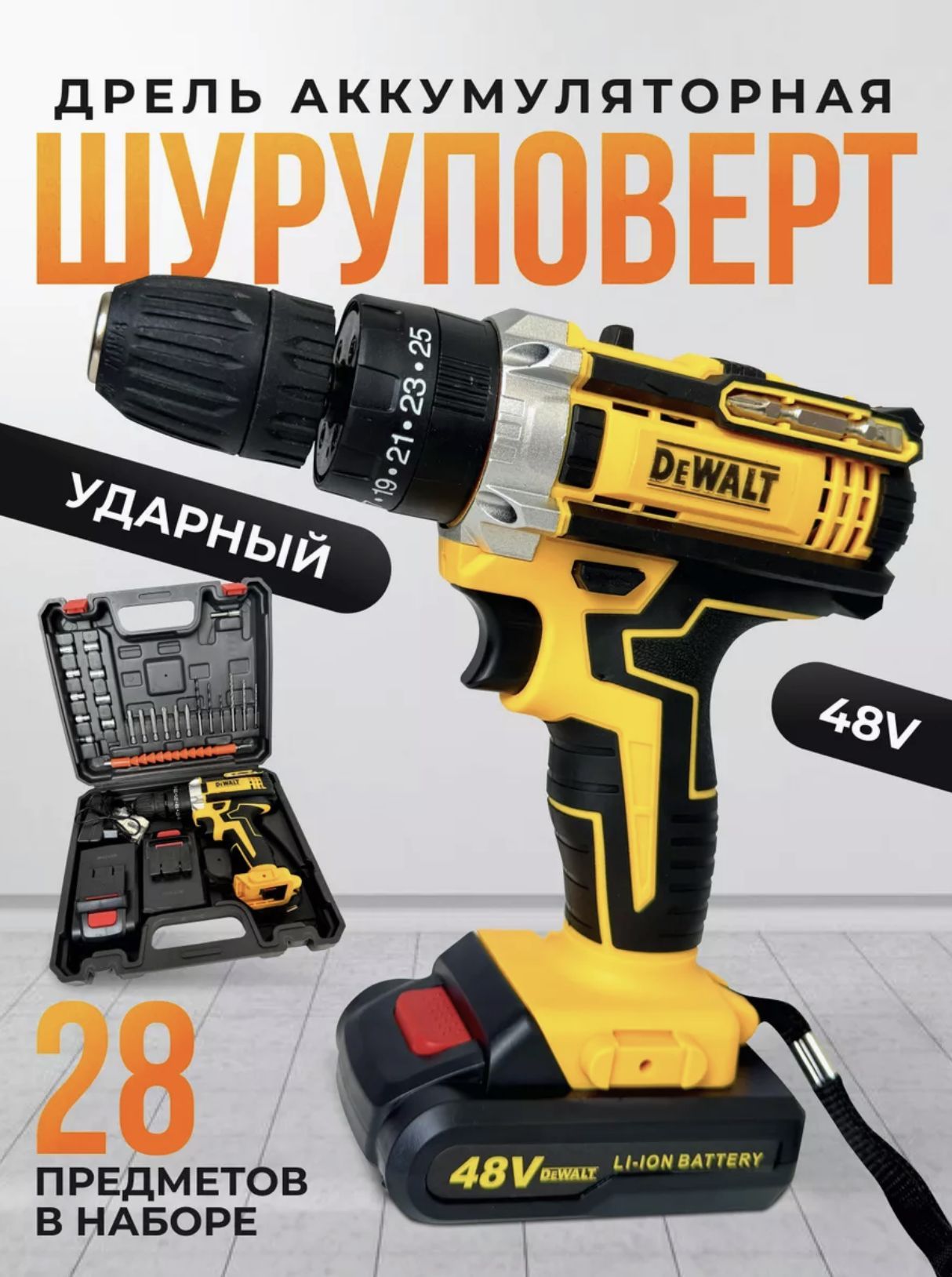 DeWalt Дрель-шуруповерт, 48 В, 65 Нм, 2 АКБ