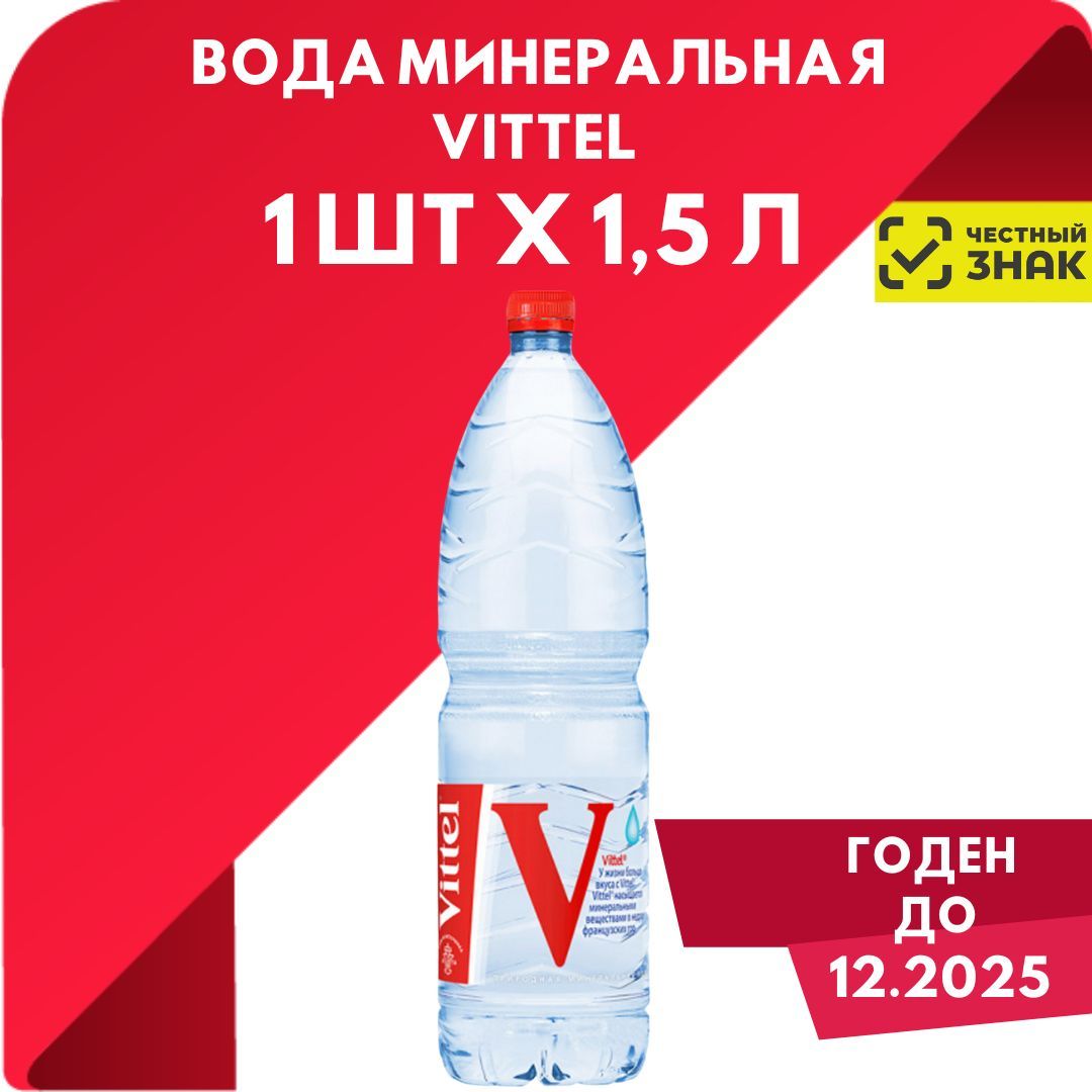 Vittel Вода Минеральная Негазированная 9000мл. 1шт