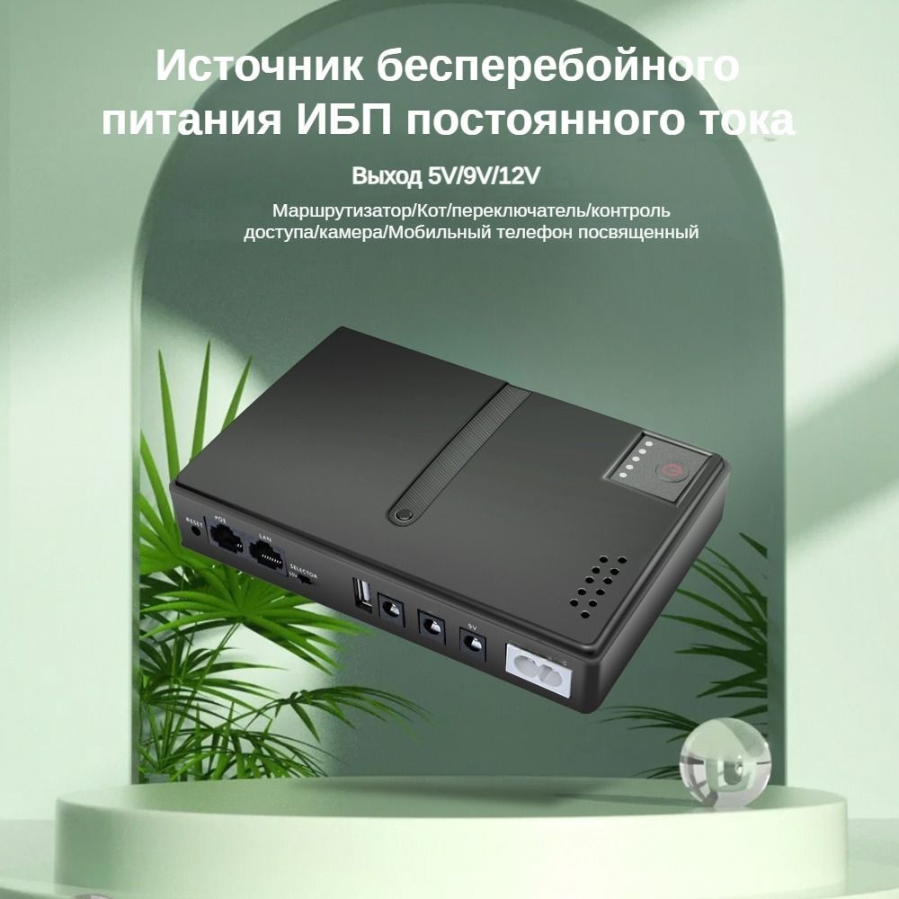 Источникбесперебойногопитаниямаршрутизатораpowerbank