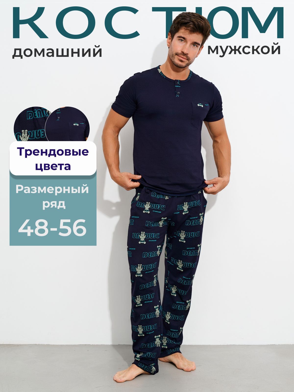 Пижама AKSN Мужская коллекция купить на OZON по низкой цене (1738715921)