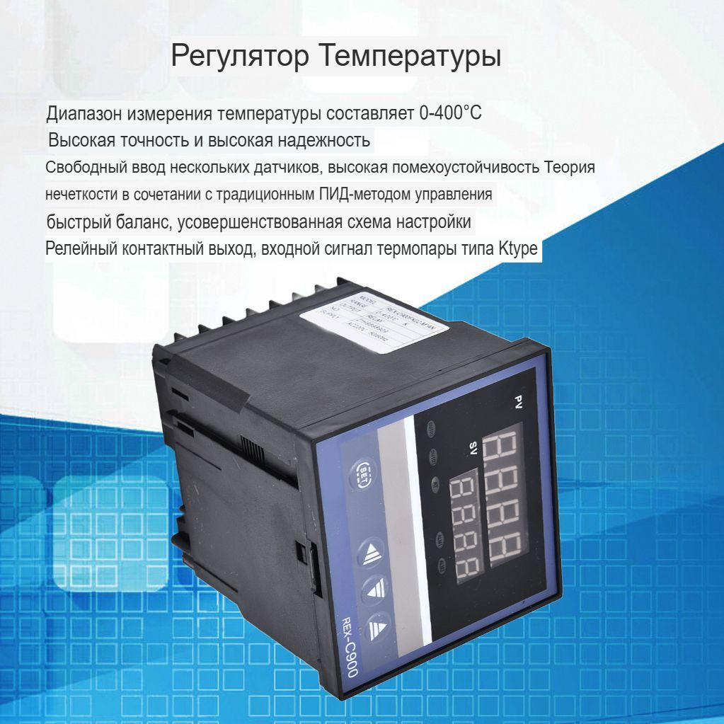 REX-C900FK02-M*AN Интеллектуальный цифровой термостат