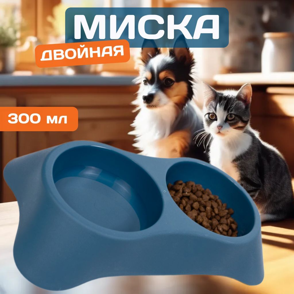 Миска для кошек, миски для собак мелких пород, двойная, пластиковая