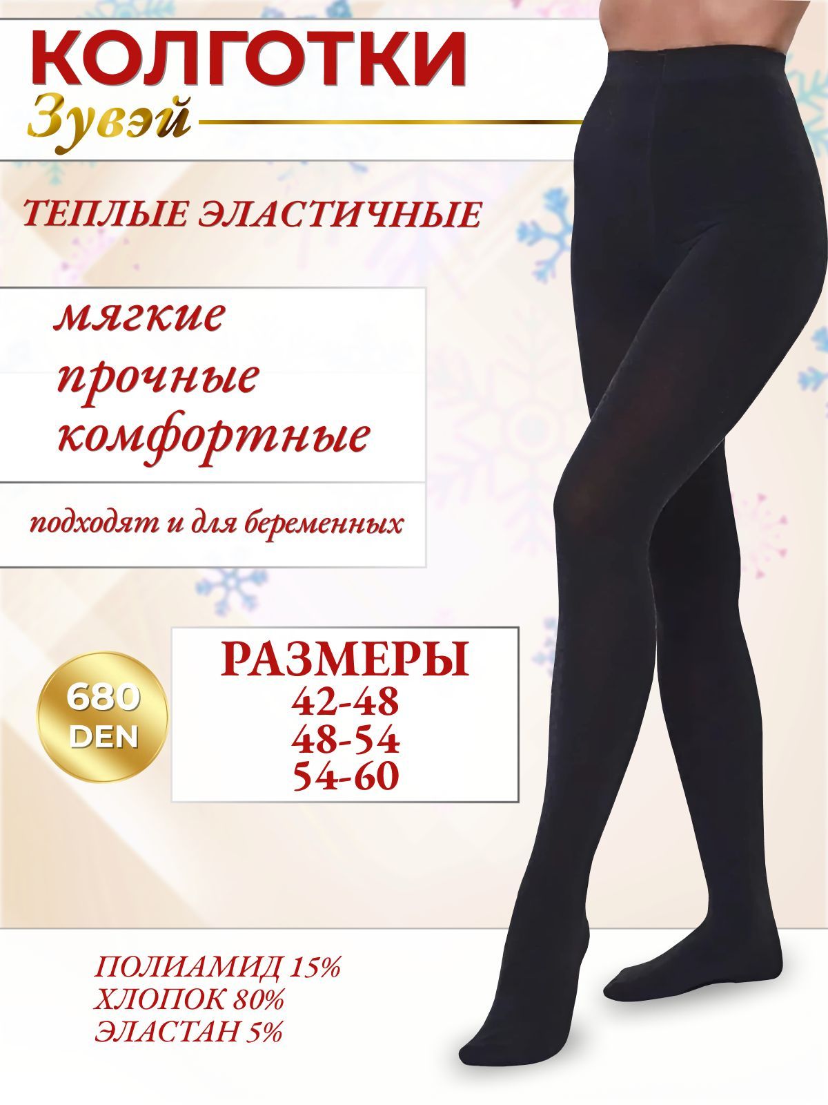 Колготки GRACE STYLE,...