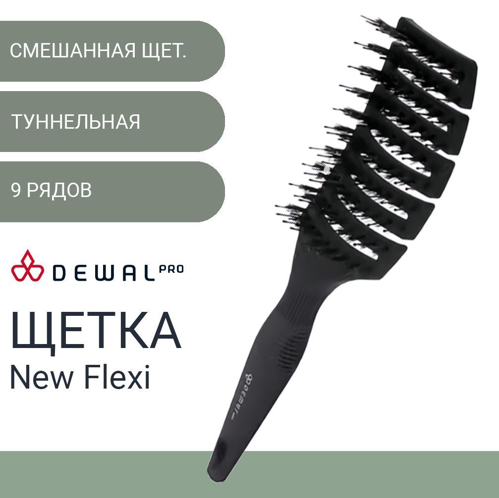 DEWAL Щетка туннельная New Flexi, 9 рядов, нейлон+нат. щетина