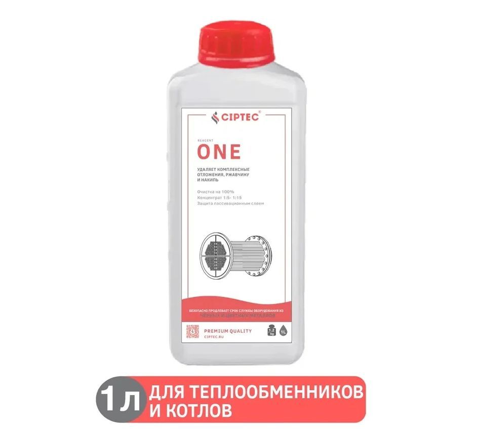 Средство для промывки теплообменников и котлов CIPTEC ONE 1 л (1,2 кг)