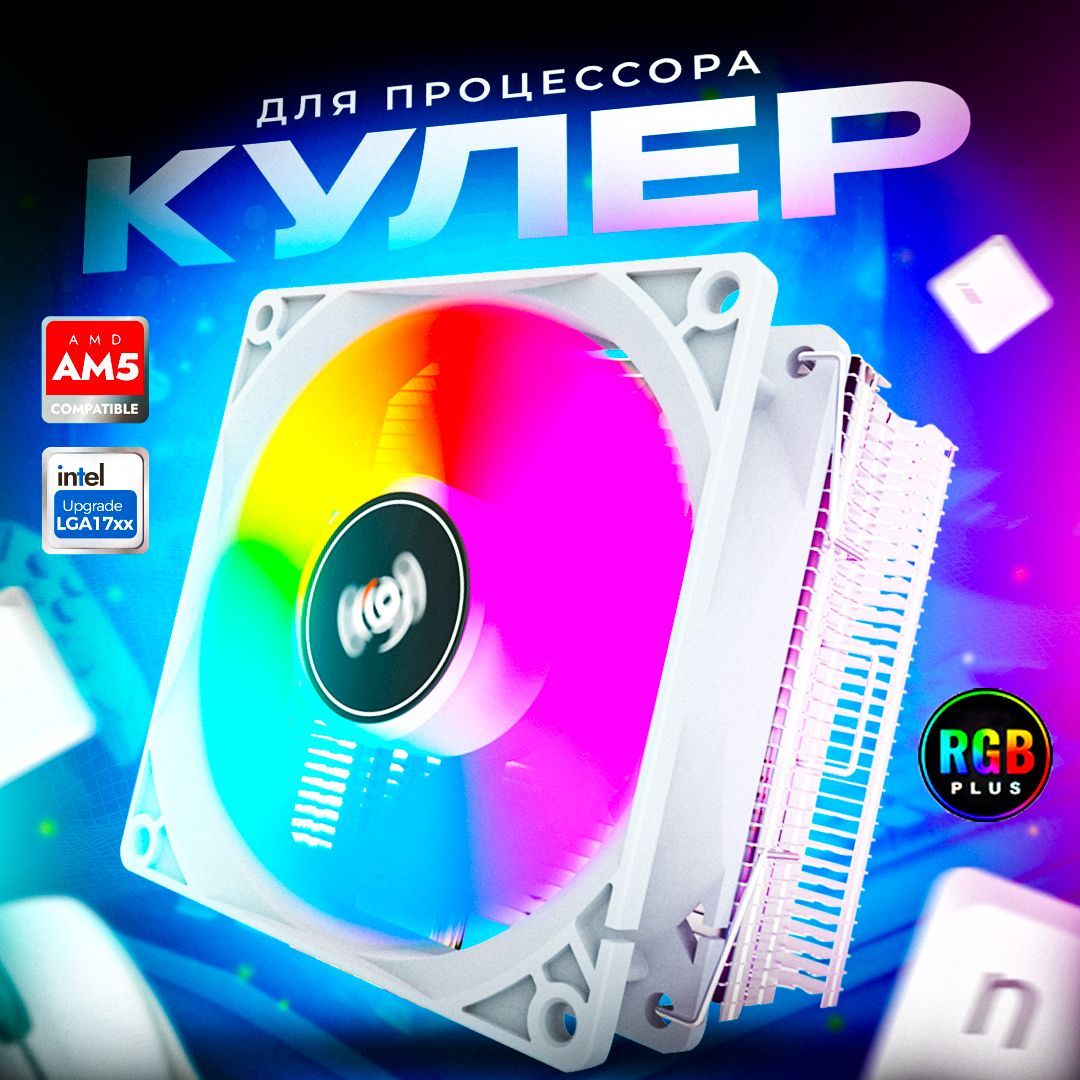 КулердляпроцессораAigoICE200PRO