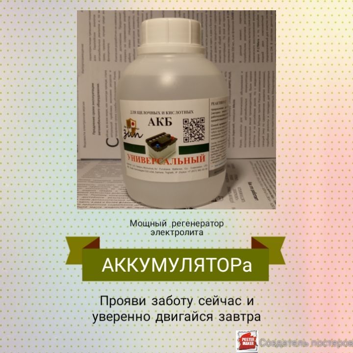 УстройствозарядноедляАКБ,65А•ч