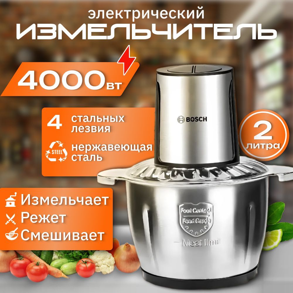 Измельчитель кухонный электрический с чашей чоппер купить на OZON по низкой цене (1751398614)