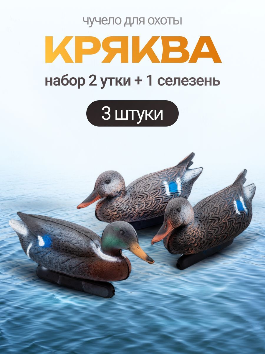 Fishka Чучело