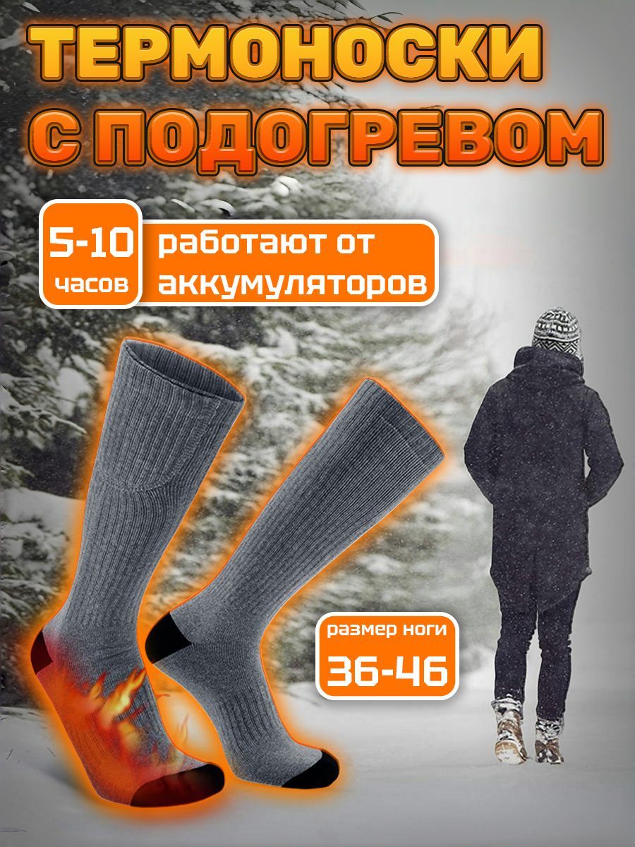 ТермоноскиLuleнебольшойунивермаг,1пара
