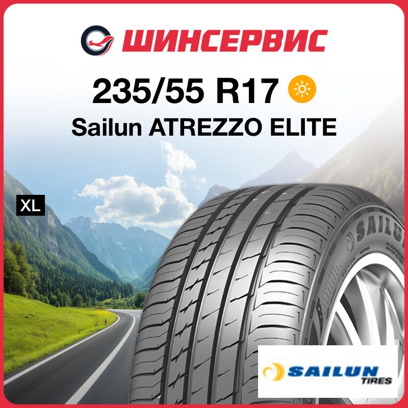 Sailun ATREZZO ELITE Шины  летние 235/55  R17 103V