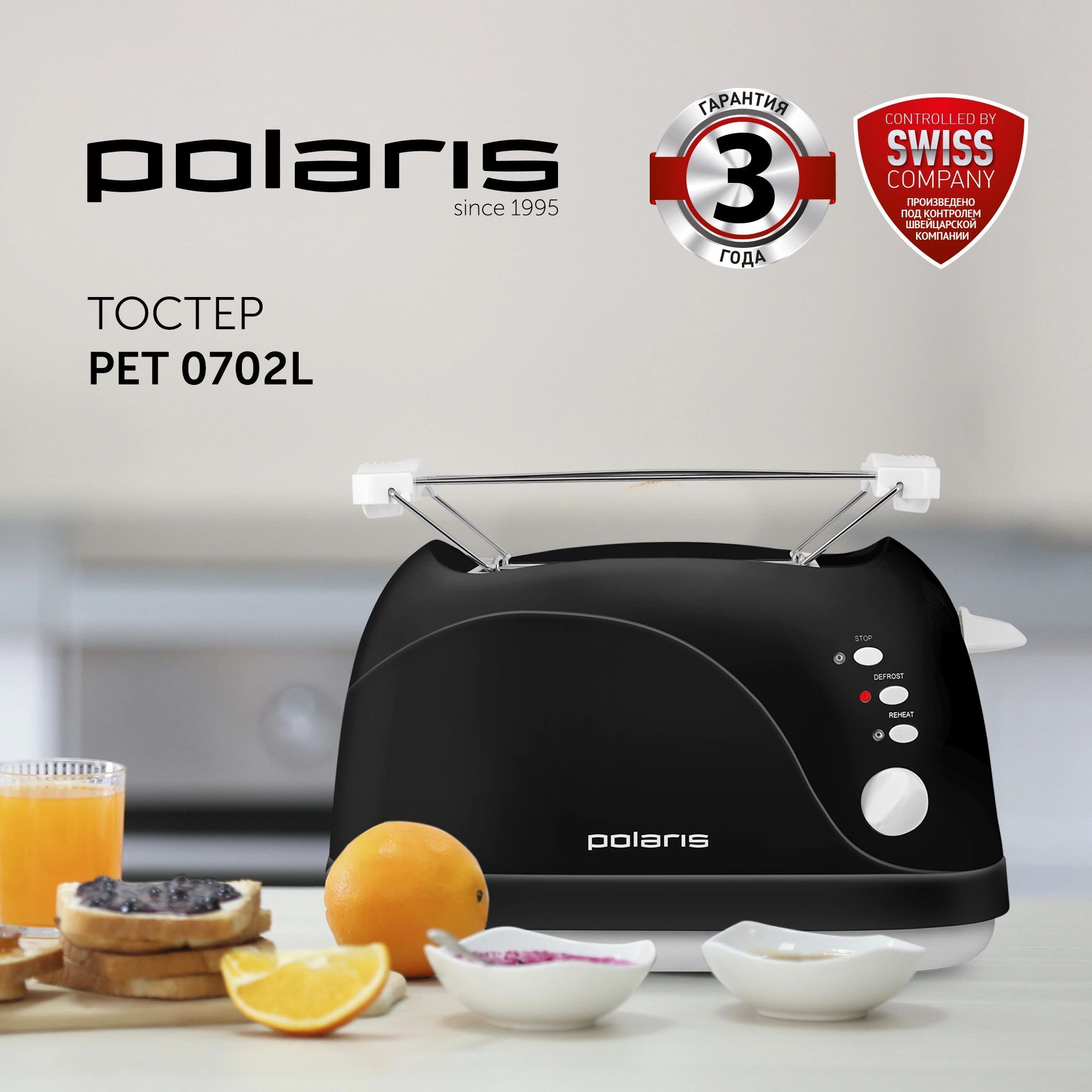 Тостер Polaris PET 0702L черный