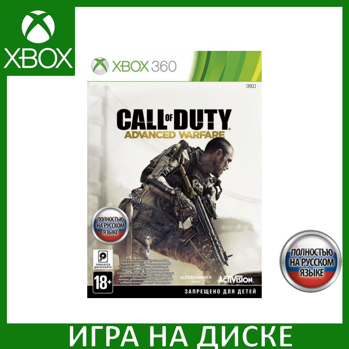 Игра Call of Duty Advanced Warfare Xbox 360, Xbox One Русская Версия Диск