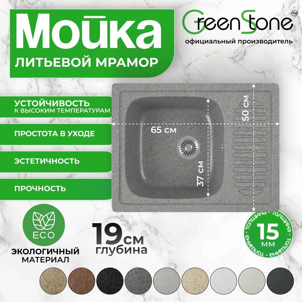 Кухоннаямойка65х50х20врезнаяGreenStoneGRS-13-309темно-серый