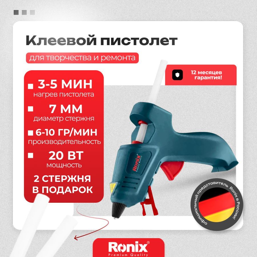 Клеевой пистолет 20 Вт, 7 мм RONIX, термопистолет для рукоделия