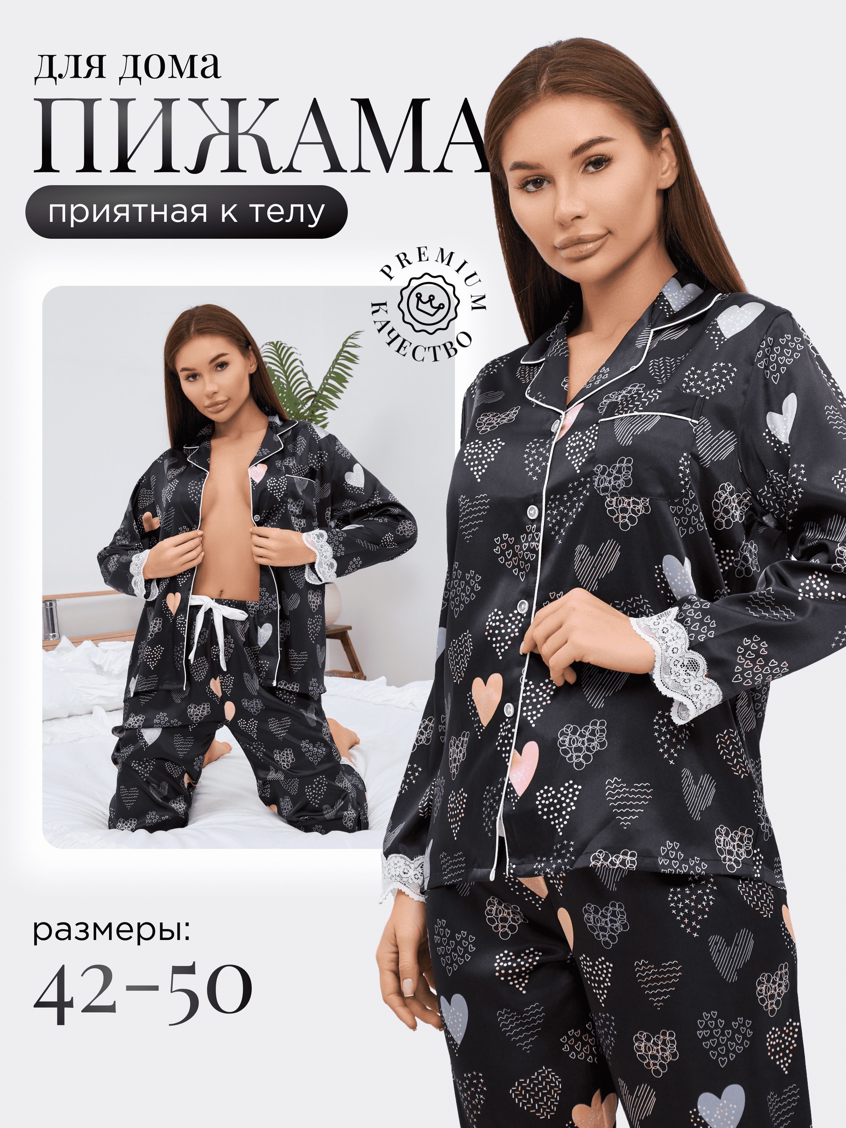 Пижама PJMS IS GOOD...